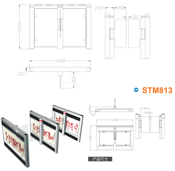 沭阳县速通门STM813