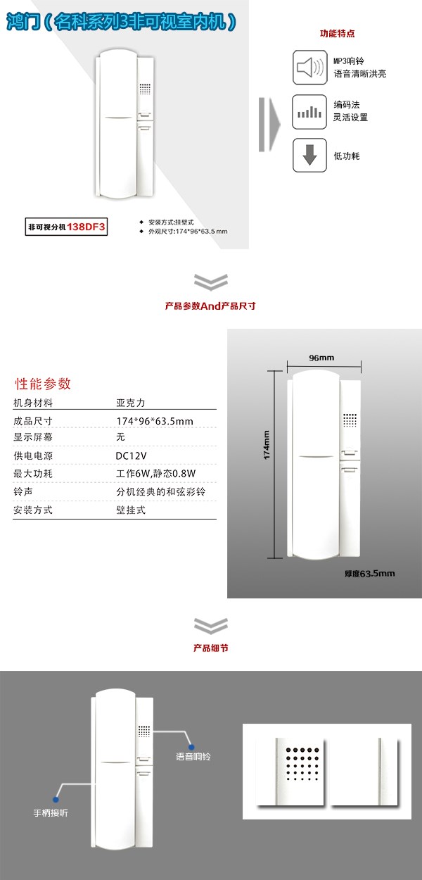 沭阳县非可视室内分机